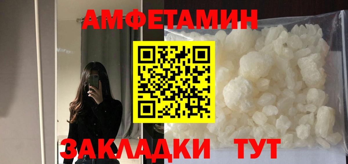 АМФ Розовый Новоуральск