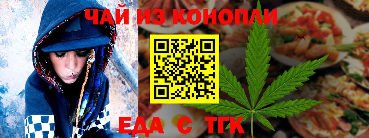 Cannafood конопля  Вход с VPN  Новоуральск 