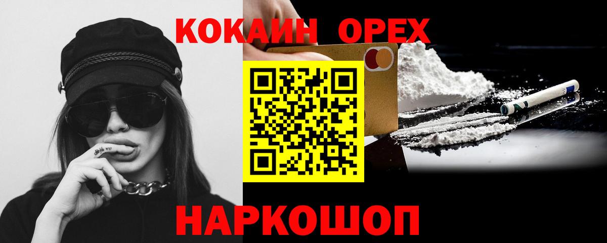 КОКАИН 98% Новоуральск