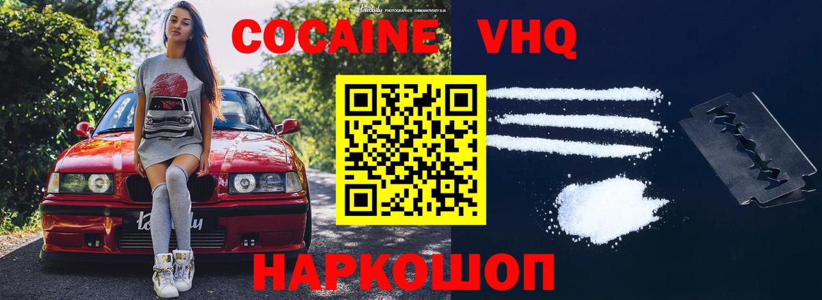Новоуральск  продажа наркотиков  КОКАИН FishScale  Вход с VPN  COCAIN Перу 