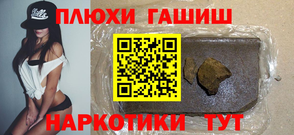 Гашиш гарик  Гашиш  Новоуральск  Вход с VPN 