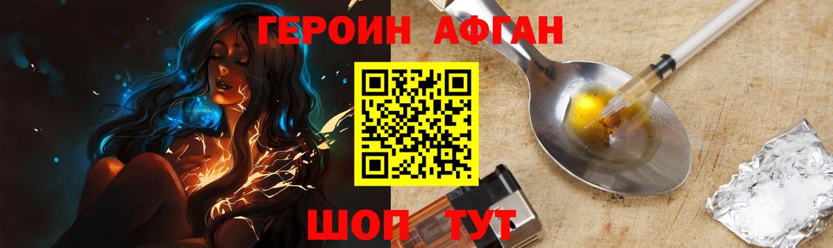 Новоуральск  Героин Heroin  Вход с VPN 