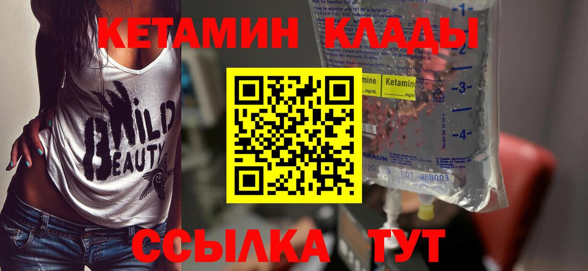 Новоуральск  КЕТАМИН ketamine  Вход с VPN  КЕТАМИН ketamine 