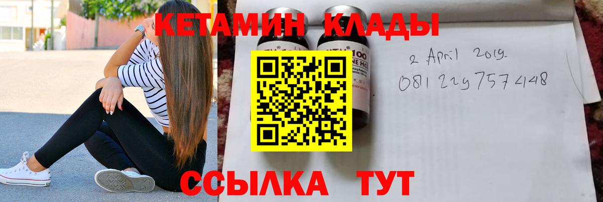 Кетамин ketamine Новоуральск