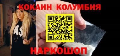 кокаин Старая Купавна