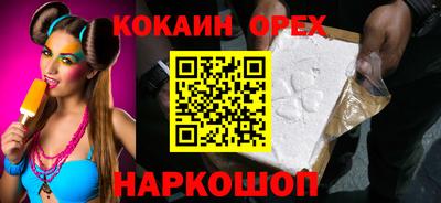 кокаин Старая Купавна