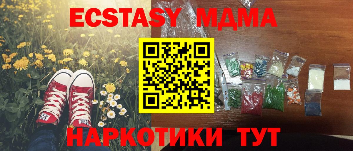 MDMA молли Новоуральск