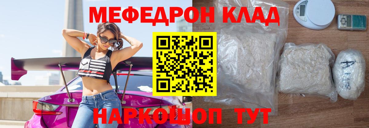 Меф Новоуральск