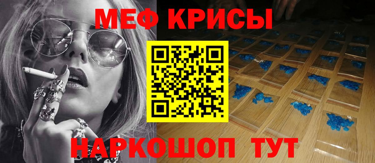 Новоуральск  Мефедрон мяу мяу  МЕФ кристаллы  где найти наркотики  Вход с VPN 