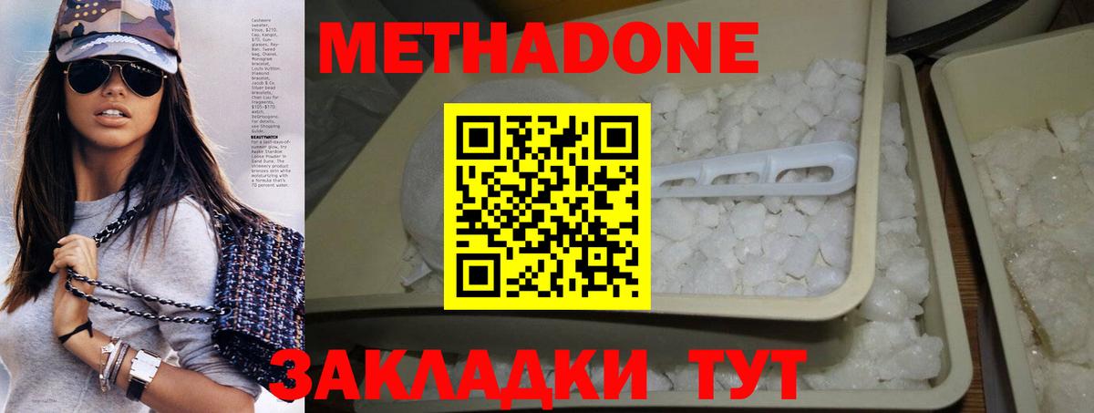 Новоуральск  МЕТАДОН VHQ  МЕТАДОН белоснежный    ONION  Вход с VPN 
