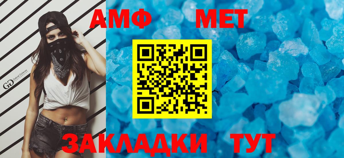 МЕТАМФЕТАМИН Methamphetamine Новоуральск