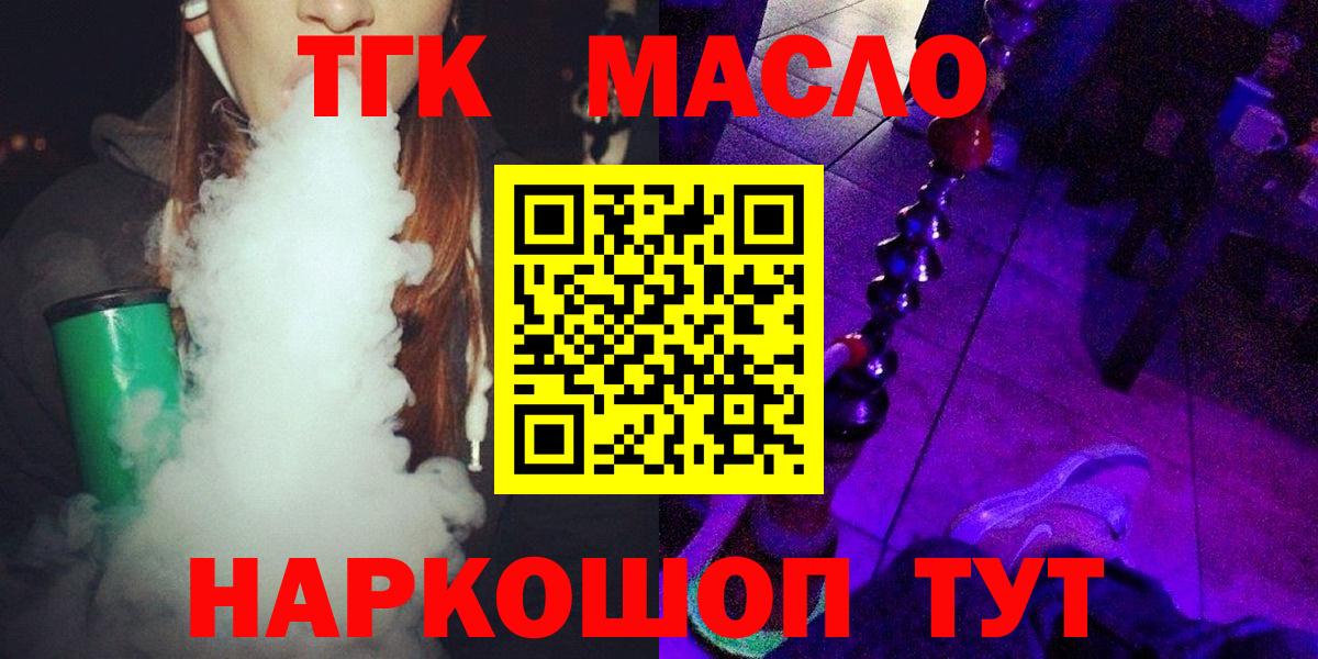 как найти закладки  Вход с VPN  Новоуральск  ТГК гашишное масло 
