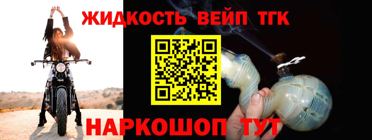 ТГК вейп с тгк Новоуральск